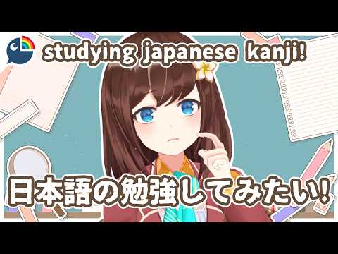(study stream) ちょっとだけ日本語勉強します....【にじさんじ・ハナ マキア】