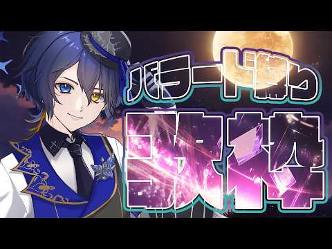 【歌枠】バラード縛りで歌います!【 鴉紋ゆうく/Vtuber 】