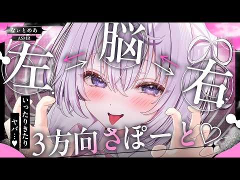 なぃとめあ - めあちゃんASMR -