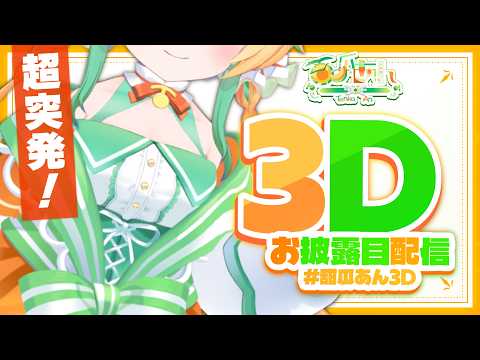 甜瓜あん -Tenka An-