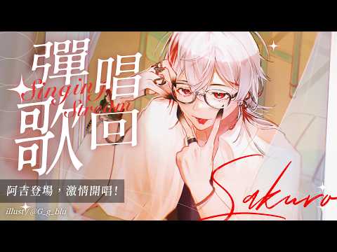 朔Sakuro Channel