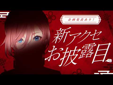 Lui ch. 鷹嶺ルイ - holoX -