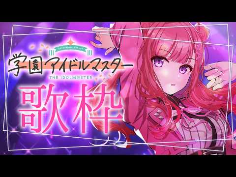 春歌みこと Mikoto Haruka【シアーミュージックV】