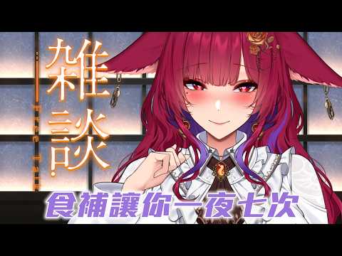 Kokyouka ch. 狐鏡花紅葉