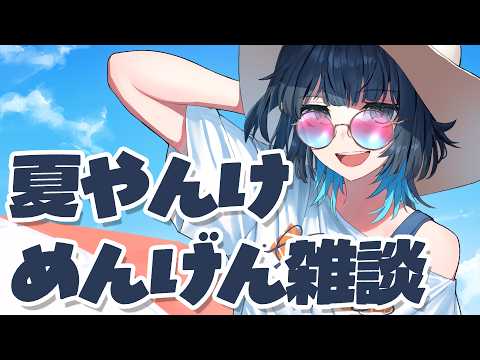 愁子 / SHUKO