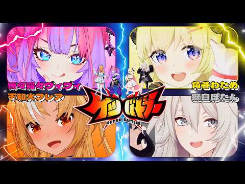 Watame Ch. 角巻わため