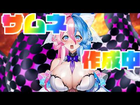 【 #歌枠 / #KARAOKE 】♥おうち3D♥なにかうたいます♥【アビス・ソング・シンドローム / トリリオンステージ #新人Vtuber】