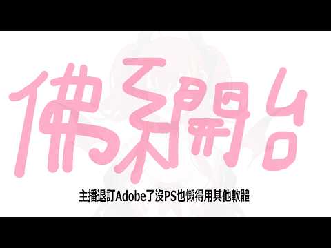 欸欸欸欸欸欸🔥我忘記玩這個即將關服的好玩遊戲啦🗣️ (開放觀眾場,會員優先)