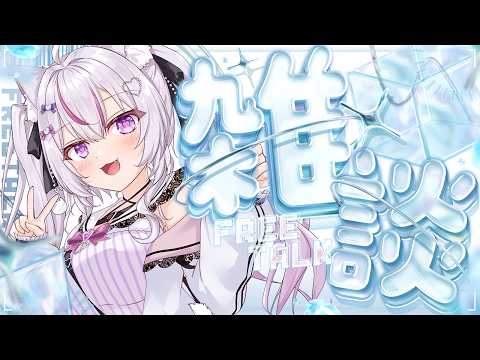 【朝活/雑談】聞き疲れしない、寝落ちできる💤癒しのカワボでお待ちしてます💓【Vtuber/#ねこみあらいぶ】