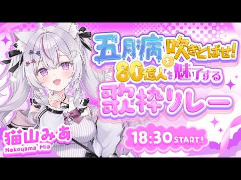 猫山みあ / Nekoyama Mia ch. 