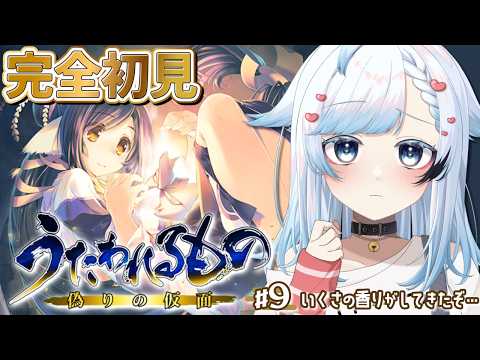 葛籠おり / Tsuzura Ori