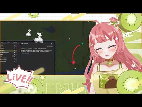就是要玩│趕得上阿爾法獨角獸了嗎(´◓Д◔`)  Rimworld #10【嚕咪直播】