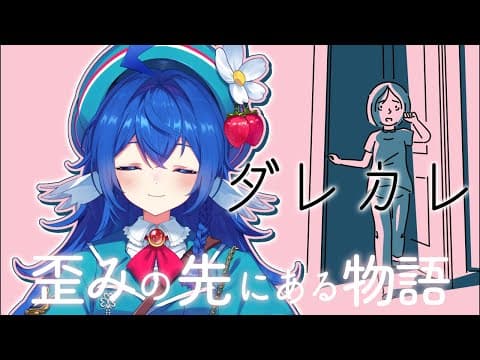 栃宮るりは -Tochimiya Ruriha- 【ユニプロ】