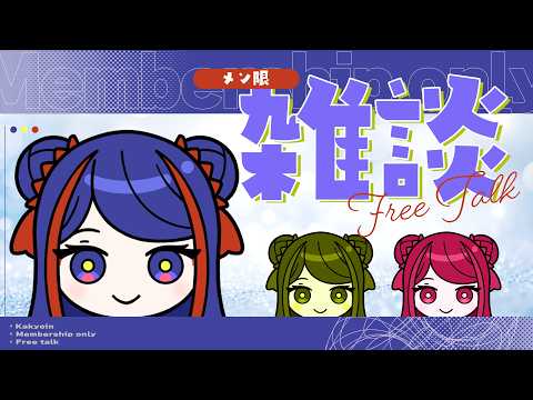 佳鏡院 -KAKYOIN- / 心世紀 from 少女革命計画