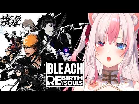 #2〖 BLEACH Rebirth of Souls┊Steam 〗完全初見✨第2章：尸魂界編!!なにが正しいの!?【#黒桐アリア┊#Vtuber】