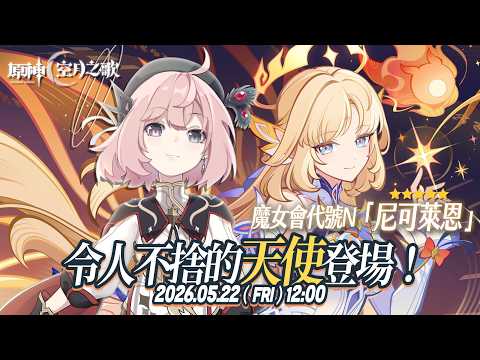 Nemesis ch. 涅默