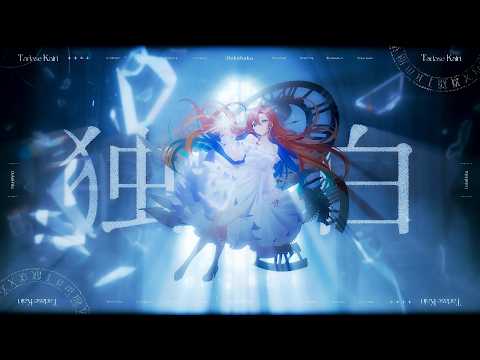 多々星 カイリ