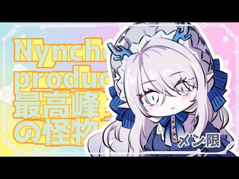 氷晶もね