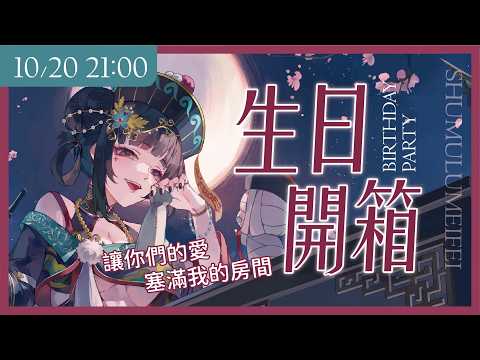 Meifei ch. 舒穆祿梅緋