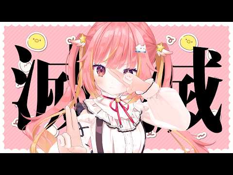【雑談】ついに〇〇〇〇を〇〇てきた!!!!!!!【飛良ひかり / ななしいんく】