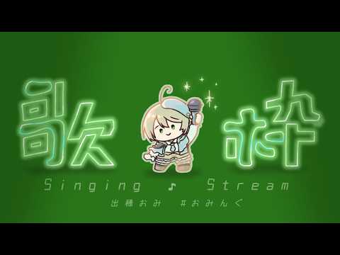 出穂おみ / Izuho omi
