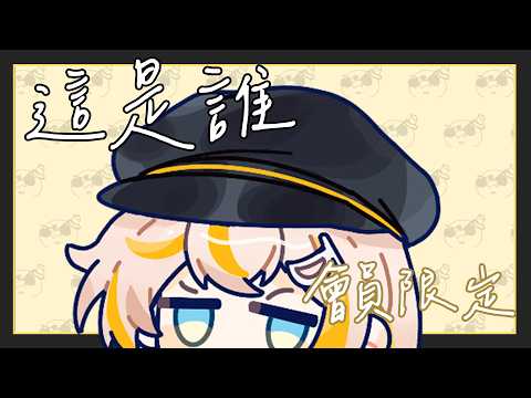 Bana ch. 蕉バナ
