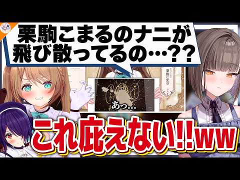 【#栗駒こまる裁判 後編】弁護人 音霊魂子までセクハラ被害を告発し始める裁判【犬山たまき/栗駒こまる/月赴ゐぶき/蛇宵ティア/伊東ライフ/佃煮のりお】