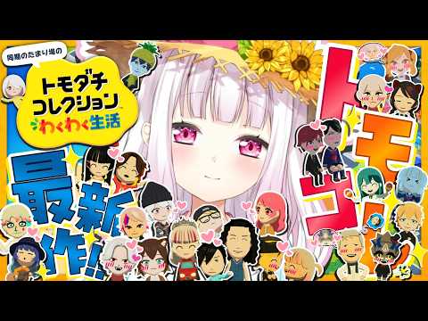 椎名唯華 / Shiina Yuika