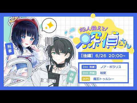 魔王トゥルシー / Tulsi-Nightmare Madness IV