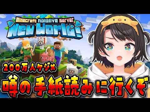 Subaru Ch. 大空スバル