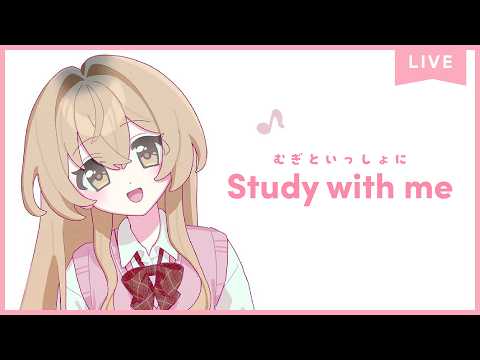 【 Study with me 】夏休み自習室🍉長時間いっしょに勉強&作業【 にじさんじ / 家長むぎ 】