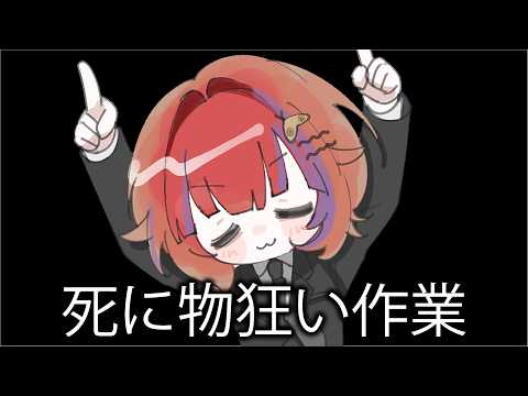 【作業雑談】さぎょざつ※メン限行き