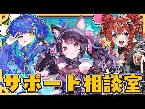 【League of Legends】餅付ぬるぽちゃん&夕雷くれなちゃんのSUPについてのお悩みを聞く会【#lol #新人VTuber 】
