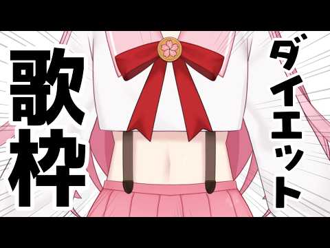 桜 舞兎 / Sakura Mau