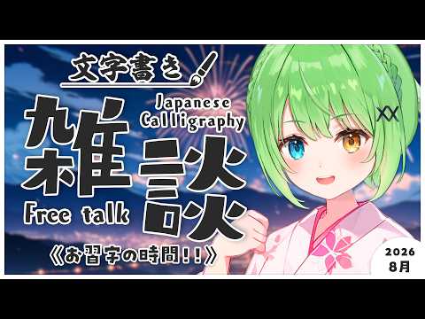 音成 モカ / Otonari Moka