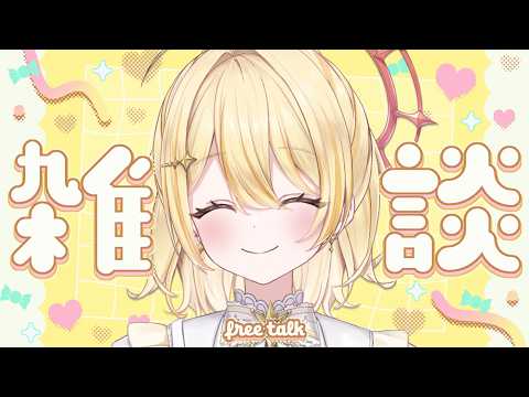 日向ましゅ / Mashu Channel【ななしいんく】