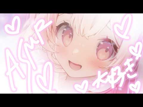 【SUKISUKIASMR/黒3dio】ゼロ距離で好き好き囁きます❤️ #くまくまたいむ【日色くま】