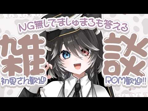 猫田 なつな / Nukota Ch.