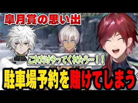 【APEX】皐月賞の駐車場話で盛り上がりすぎるロレ達【にじさんじ切り抜き/ローレン・イロアス】