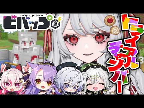 【Minecraft】トライアルチャンバー?あれでしょ?あれ、保冷剤代わりにお母さんが使うやつ【甘葛すもあ/ビバップ高校】