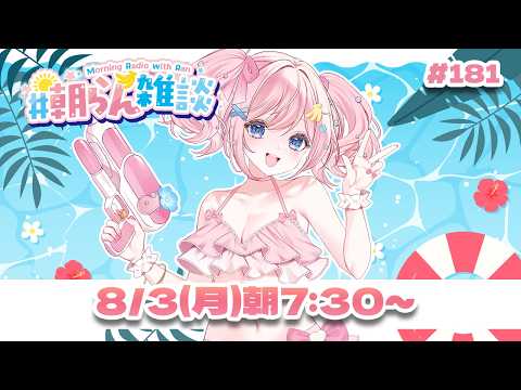みさとらんRan Ch.【あみゅどる】