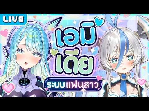 Beta AMI Ch. Lumina-World-End