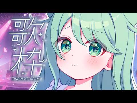 【歌枠】火曜日もお歌!歌います!🔥【チョま】#多声類 #両声類 #Vtuber #Vsinger #shorts