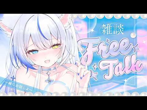 【#雑談 /初見さん歓迎】 コメント読みながらお話しタイム💬【 ルルベル / VTuber】Just Chatting
