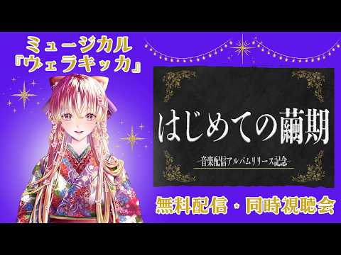 鈴乃-Suzuno Ch.