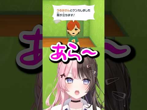 【トモコレ】ありさんとうるはさんが喧嘩し仲直りさせようとするひなーのww【橘ひなの/ぶいすぽ/切り抜き】