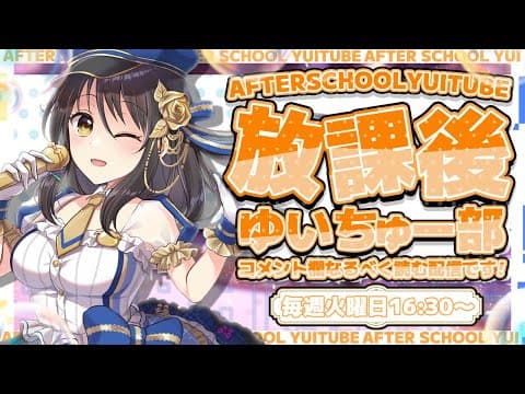 Yui Channel.響ゆい