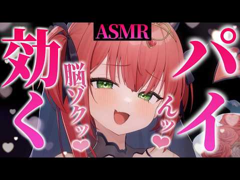 【濃厚胸圧ASMR】効くッ♥先っぽ感じる生肌マッサージで恐ろしいほど快眠♥心音/吐息/安眠/heartbeats/whispering/massage/ear cleaning【レナ・ベースティア】