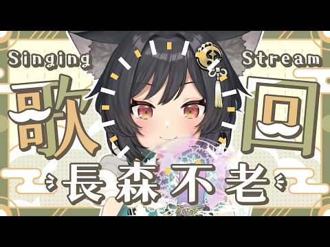 森森鈴蘭 / Lily Linglan【箱箱The Box所屬】