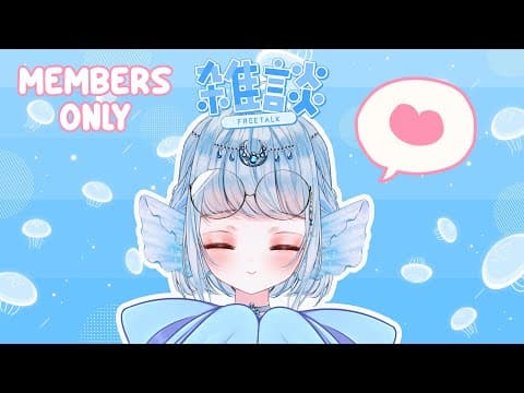 【MEMBERS ONLY】OFFKAI RECAP! イベントのお話!雑談!